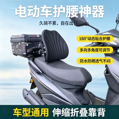 电动车靠背托护腰通用可折叠伸缩