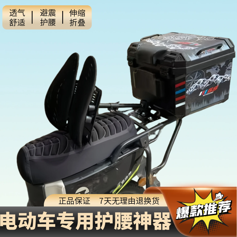 电动车靠背托护腰通用可折叠伸缩