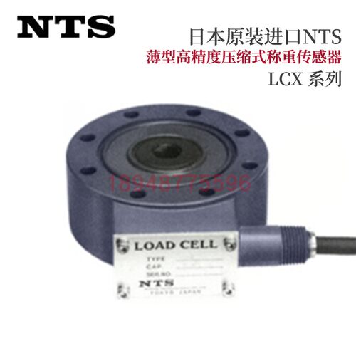 日本进口NTS薄型高精度LC