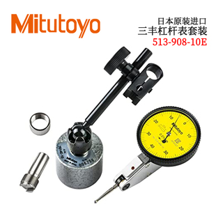日本原装进口三丰杠杆表套装 测量工具 水平型 小型 513-908-10E