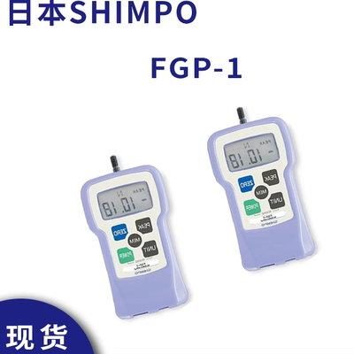 日本力新宝Shimpo FGP-0.5数字测力计推拉力计FGP-1