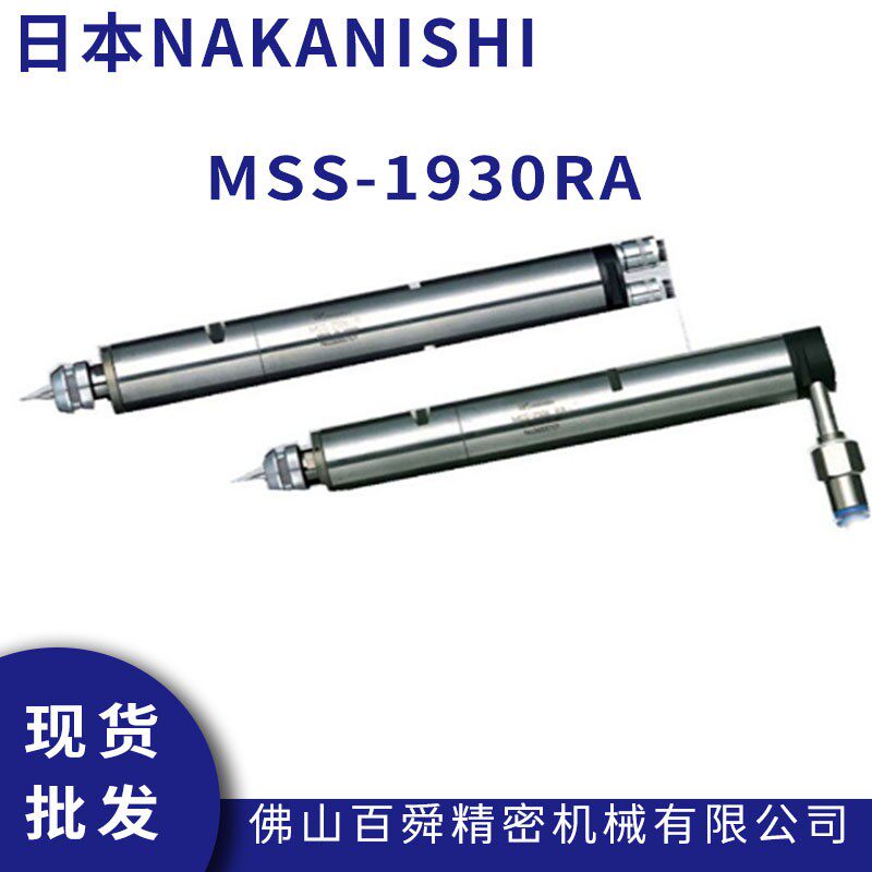日本NAKISHI直角气动主轴