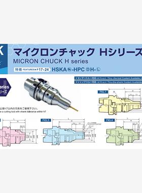 HSKA63-HPC12M-150 06H 10日本圣和SHOWA高精度刀柄现货优惠销售