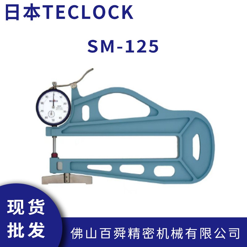 日本TECLOCK得乐测厚仪自