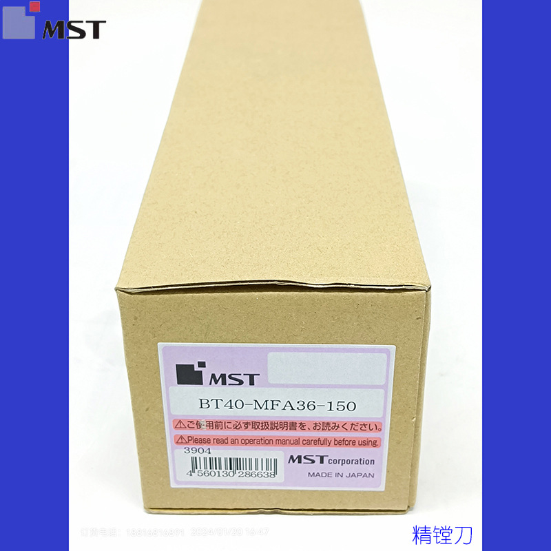 日本恩司迪MST精镗刀柄BT