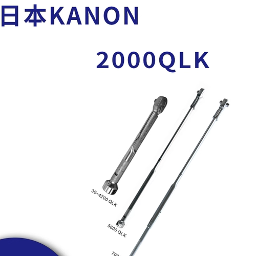日本进口扭力扳手中村KAN