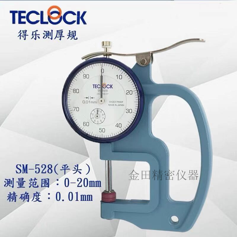 TECLOCK得乐厚度计SM-528