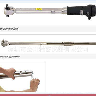 东日TOHNIC预置式扭力扳