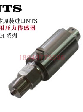 日本NTS油压液压传感器PCH-1 2 5 10 20 30 50MP压力机控实用研究