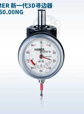 德国翰默Haimer新一代3D寻边器海墨12柄高精度对中仪80.360.00NG