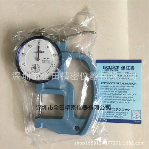 正品日本得乐TECLOCK厚度