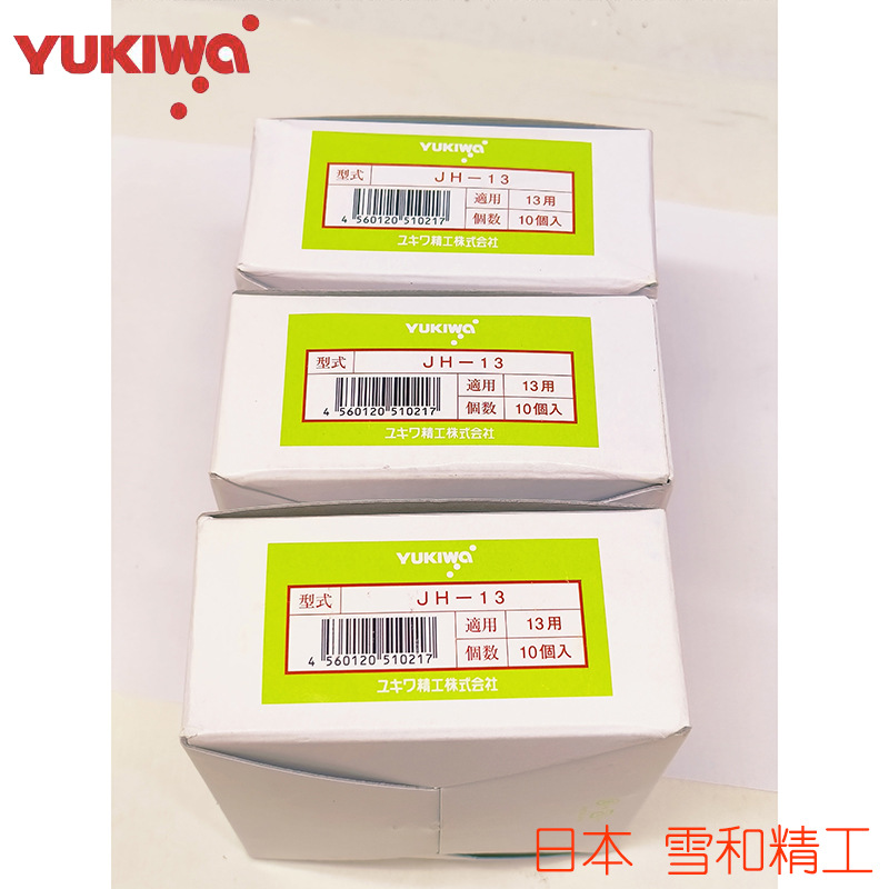 日本YUKIWA钻夹头手柄JH1