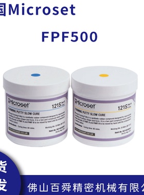 英国Microset微科达慢速固化复制胶膜胶泥FPF500原装正品
