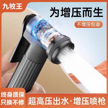 浴室妇洗器喷洒马桶增压喷枪高压冲洗头马桶伴侣宠物喷淋配件通用