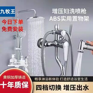 官方正品旗舰店卫浴花洒家用淋浴套装十大品牌太阳能恒温浴室淋雨