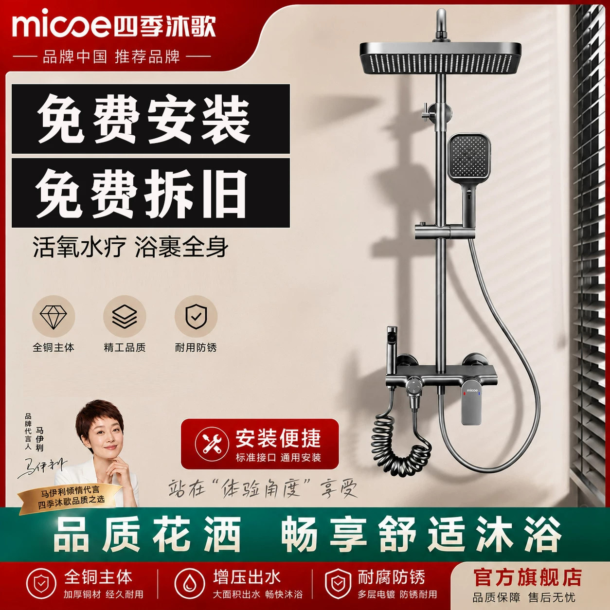 四季沐歌花洒家用淋浴套装