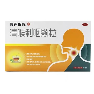 慢严舒柠清喉利咽颗粒5g*8袋/盒清热利咽润喉急慢性咽炎扁桃体炎