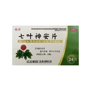盒益气安神用于心气不足心悸假一赔十 24片 德济 七叶神安片0.1g
