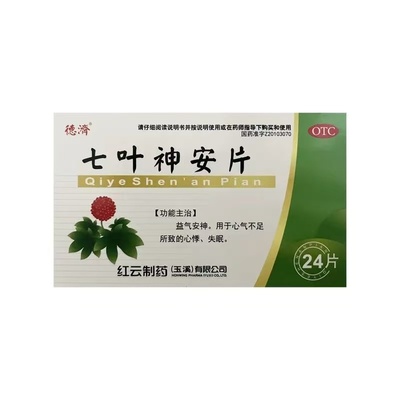 【红云】七叶神安片0.1g*24片/盒