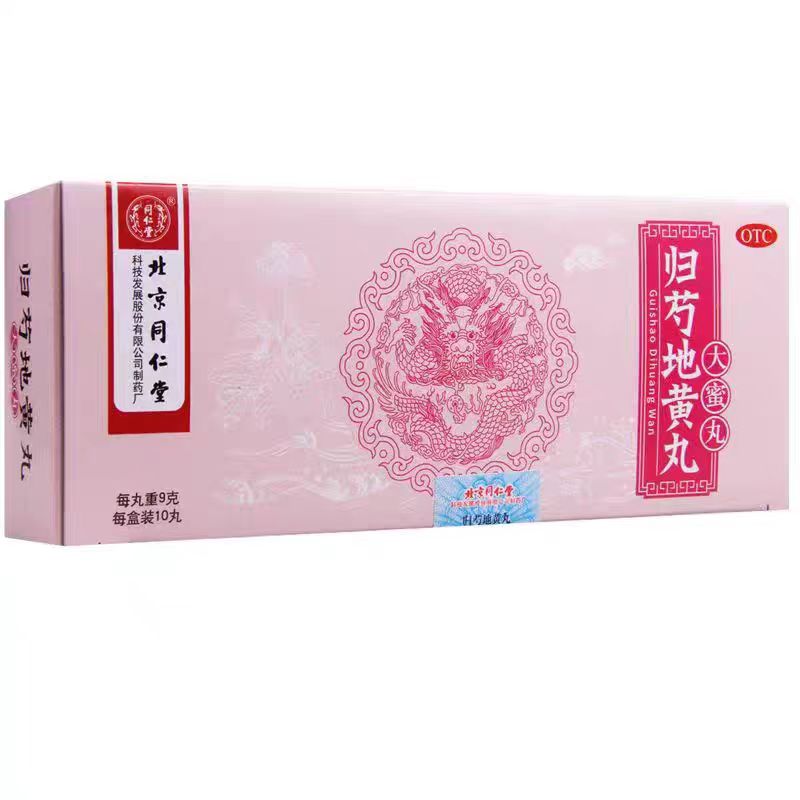 【同仁堂】归芍地黄丸9g*10丸/盒