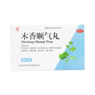 盒健脾和胃假一赔十 6袋 青龙 木香顺气丸6g