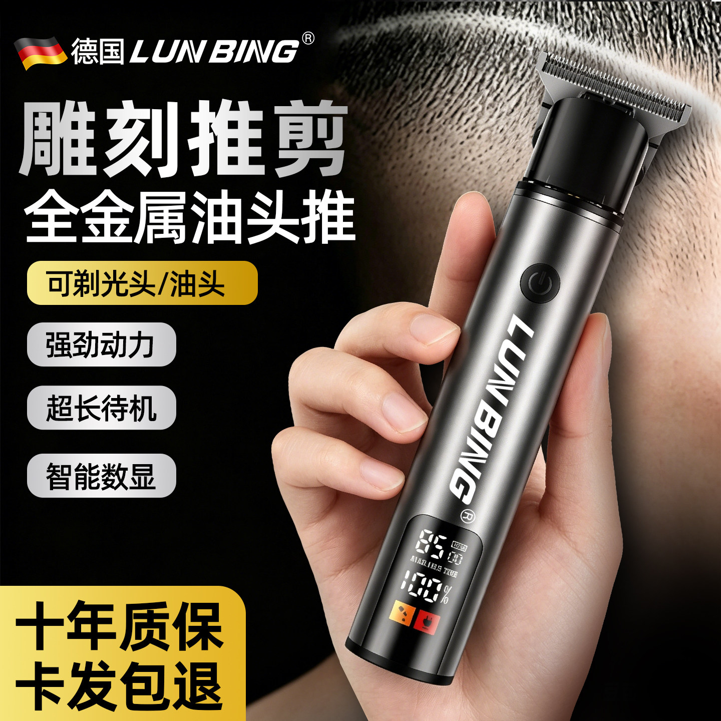 雕刻推电推剪理发器男士专用光头神器剃头电推子修胡须鬓角修剪器