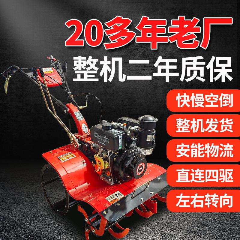 直连四驱柴油微耕机农用水田旋耕机6马力9耕地机强劲柴油动力