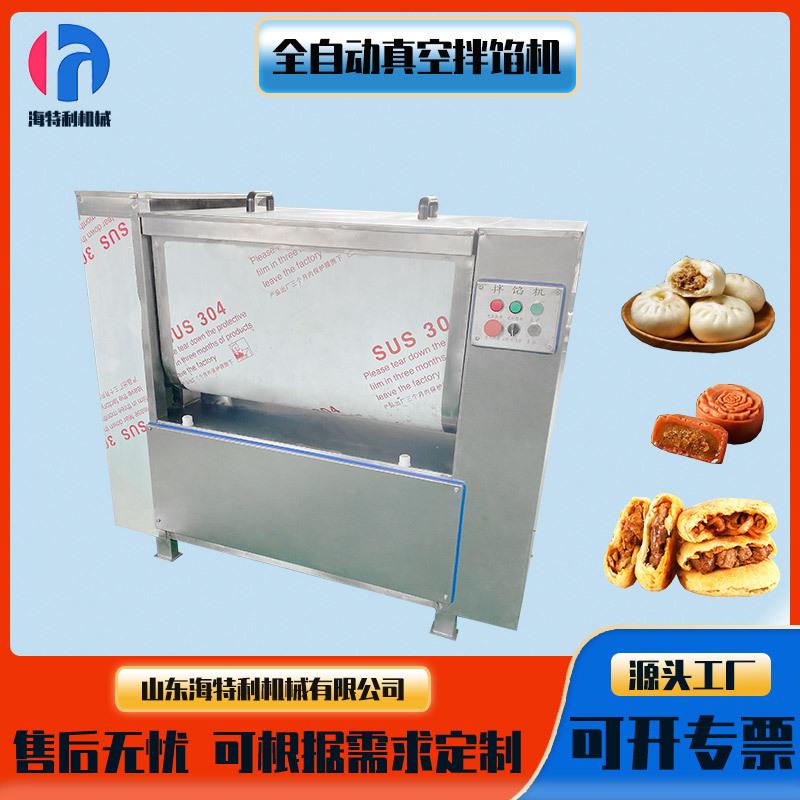 全自动拌馅机宠物食品香肠肉馅拌馅机饺子馅馅饼馅料搅拌机拌馅机