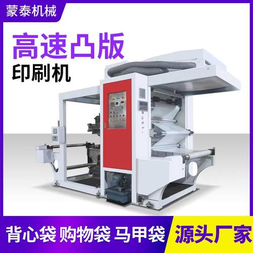 无纺布纸张编织袋卷筒纸高速凸版柔印机四色卫星式宽幅柔板印刷机
