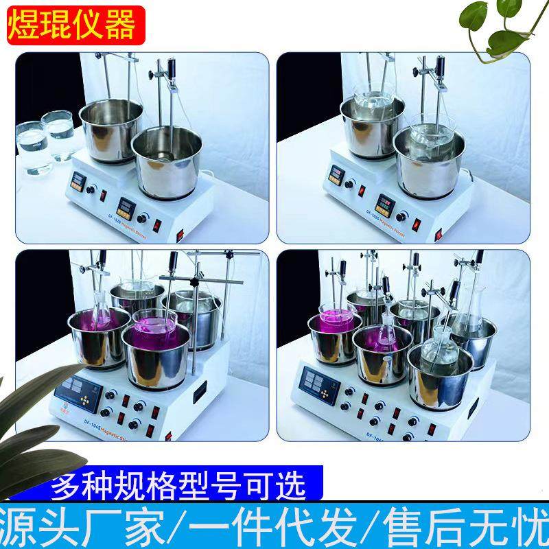 磁力加热搅拌器HJ-2多联加热恒温搅拌器DF102集热式磁力搅拌器