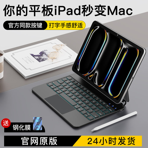 适用iPad无线直连键盘鼠标套装