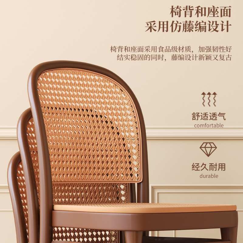 塑料藤编椅子靠背椅家用加厚餐椅中古仿实木餐桌凳子吃饭户外商