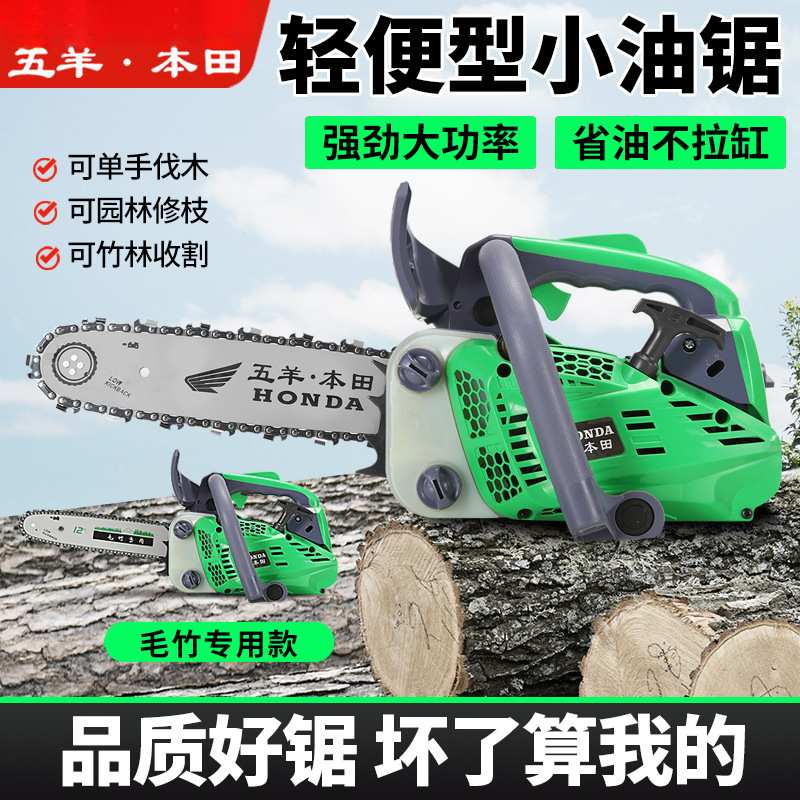 灵翼原装二冲四冲小型汽油锯伐木锯毛竹锯10寸12寸14寸家用单手锯