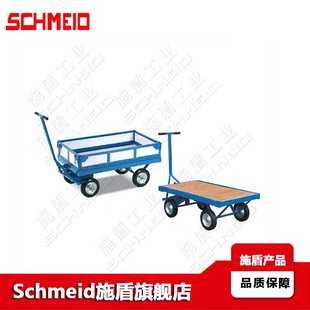 牵引推车 Schmeid施盾PW700A带自刹式 硬木箱式 平板台车 PW700B箱式