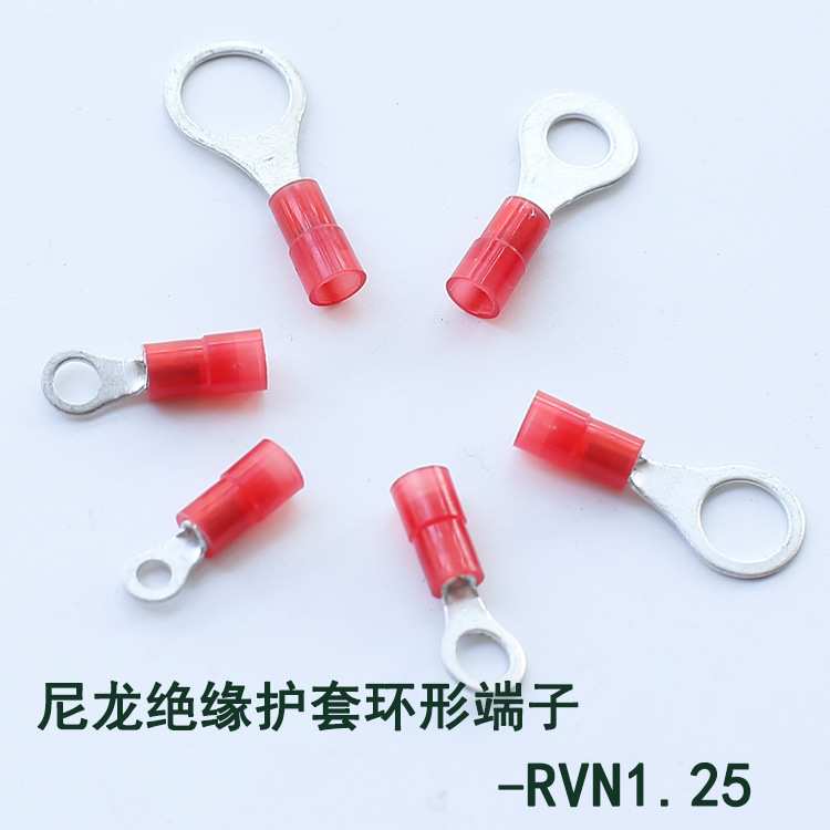 尼龙绝缘护套圆形接线端子RV环形铜线鼻子冷压端子RVN1.25
