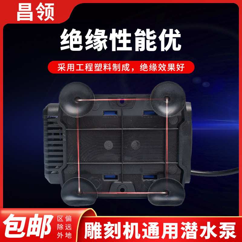 雕刻机冷却液循环水泵 水钻专用抽水机 雕刻机配件水泵潜水泵