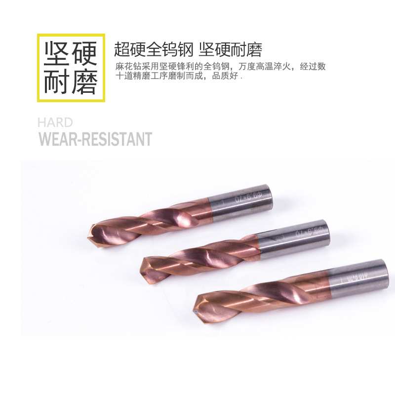 加长合金钻头直柄麻花钻乌钢超硬硬质钨钢钻头150mm