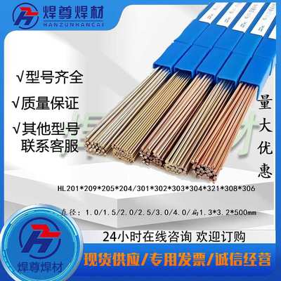 上海斯米克磷铜钎料BCu93P HL201 A 铜磷焊条BCup-2磷铜焊条