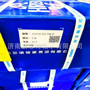 W33轴承3524轴承哈尔滨22224轴承 哈尔滨轴承22224CA