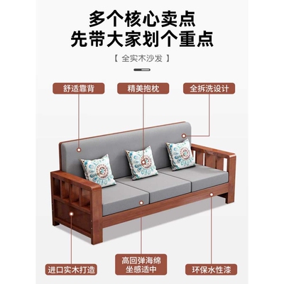 实木沙发客厅新中式农村小户型三人位家用沙发组合套装2025新款