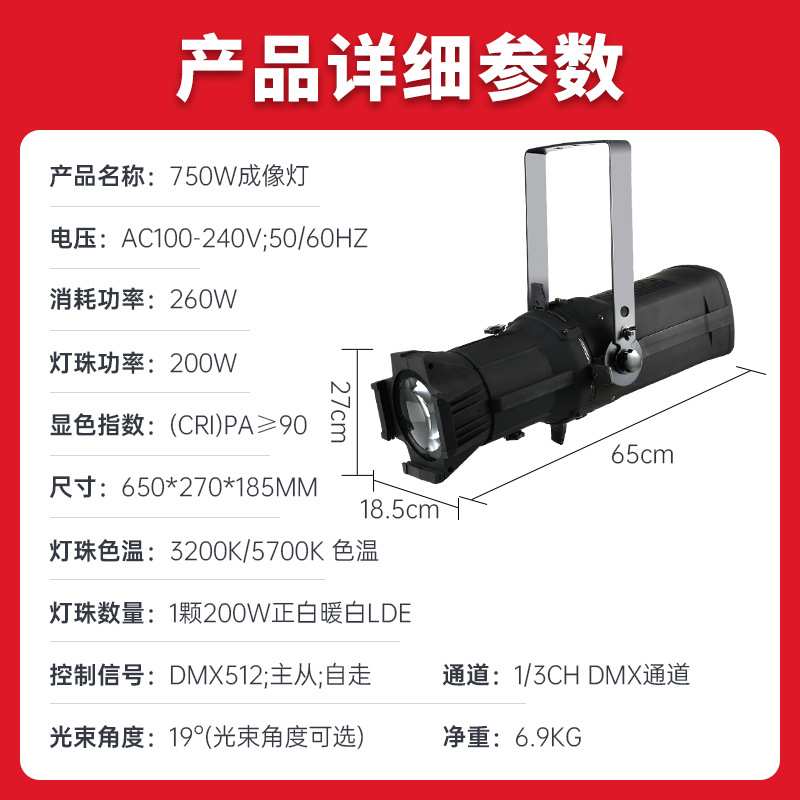 150W成像灯影视聚光灯led射灯舞台婚庆舞蹈室灯车展灯切割追光灯
