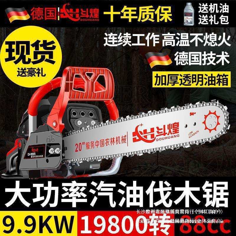 德国油锯破冰大功率汽油锯20寸伐木锯砍柴锯树家用汽油切割机