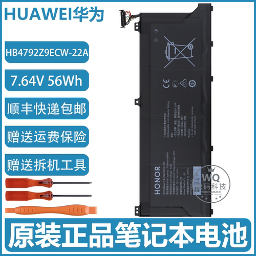 原装华为MagicBook X14 2021 NBR-WAI9/WAH9 HB4792Z9ECW-22A电池
