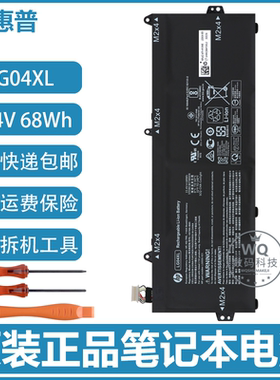原装惠普 TPN-Q208 15-CS1067tx/68tx/69tx/70tx/71tx 电池LG04XL
