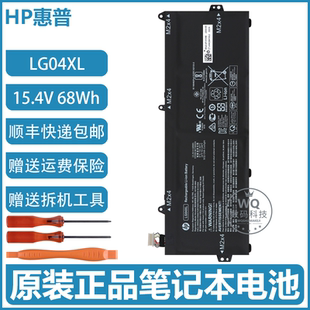 原装惠普 TPN-Q208 15-CS1067tx/68tx/69tx/70tx/71tx 电池LG04XL