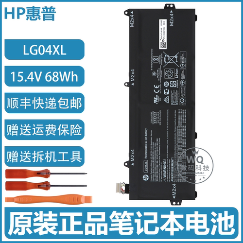 原装惠普 TPN-Q208 15-CS1067tx/68tx/69tx/70tx/71tx 电池LG04XL