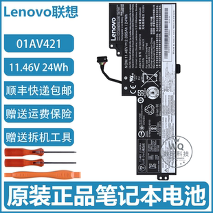 T480 T470 A475 A485 01AV421笔记本电池 原装 A285 联想ThinkPad