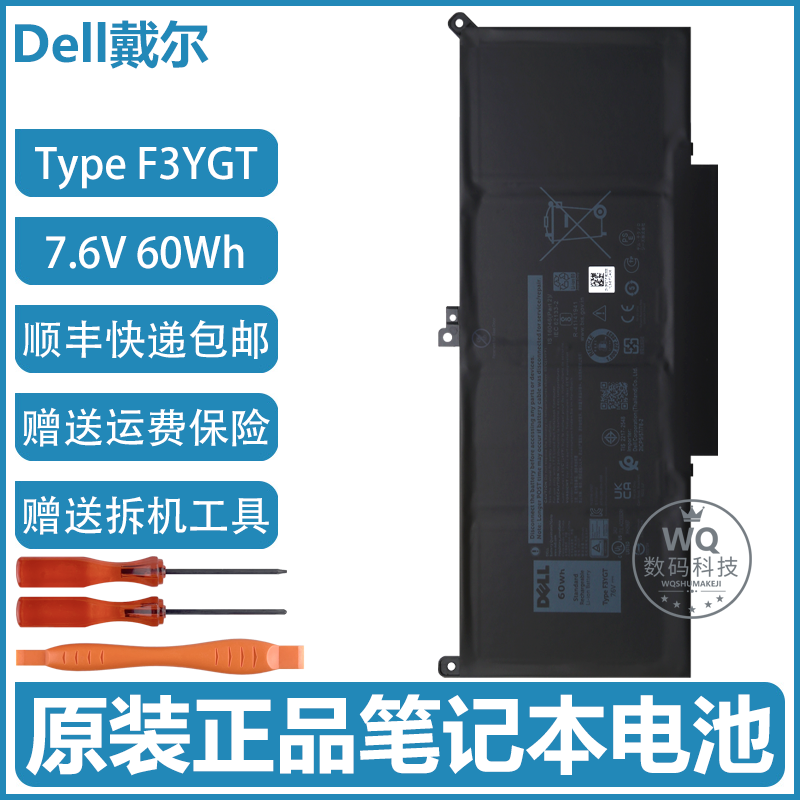 原装Dell Latitude 7280 7380 7480 7290 7390 7490 笔记本电池