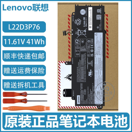 原装联想 L22C3P74 L22D3P76 L22M3P76 笔记本电池 41Wh 电脑电池