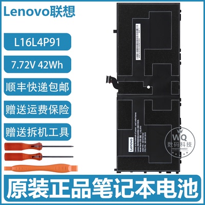 联想 Thinkpad X1 Tablet Gen 3 TP00089A 笔记本电池 L16L4P91